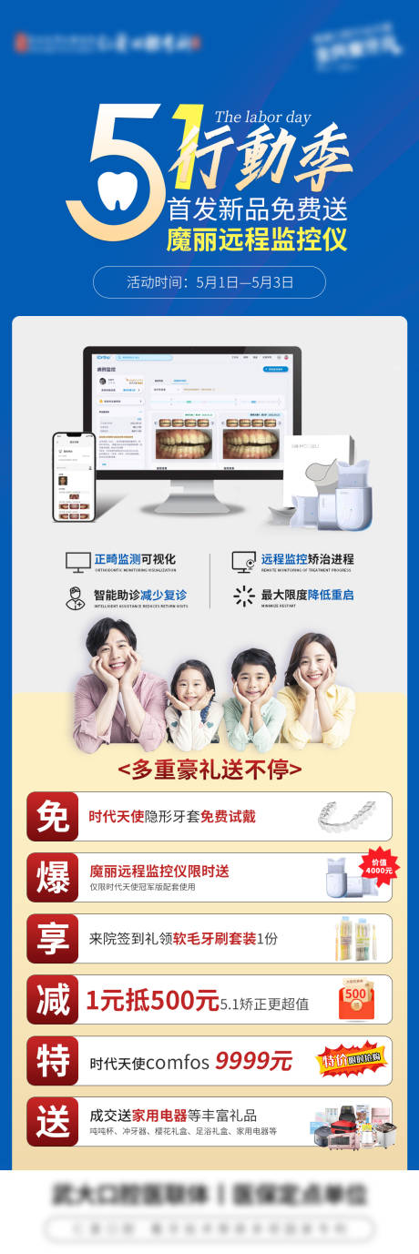 源文件下载【享设计】搜索编号：12990016392721495【矫正会销长图】