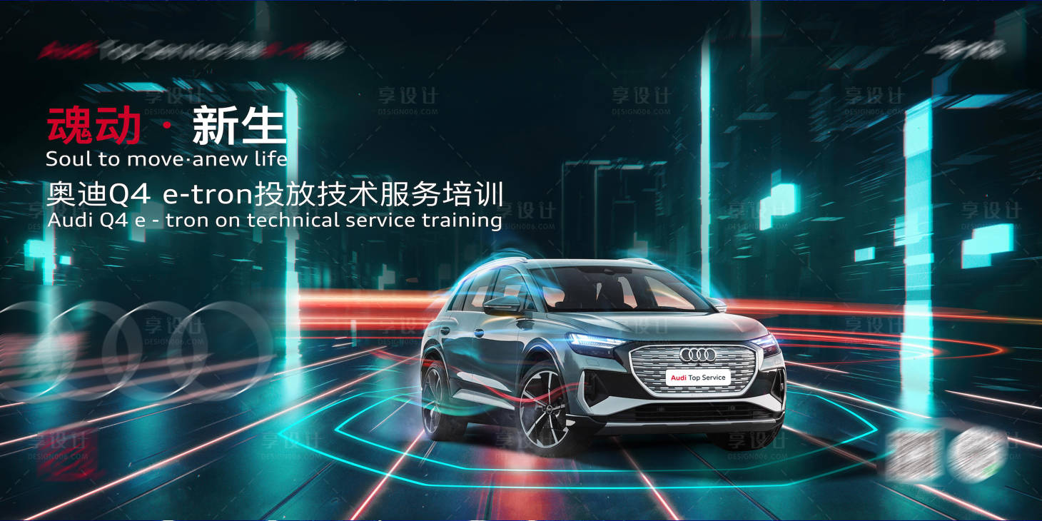 源文件下載【享設(shè)計(jì)】搜索編號(hào)：16430015800877249【汽車賽博朋克主畫面】