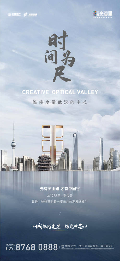 源文件下載【享設(shè)計(jì)】搜索編號(hào)：57010016338324330【寫字樓懸念刷屏海報(bào)】
