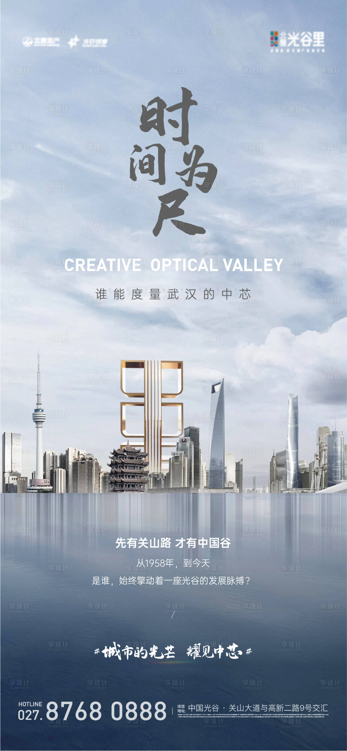 源文件下载【享设计】搜索编号：57010016338324330【写字楼悬念刷屏海报】