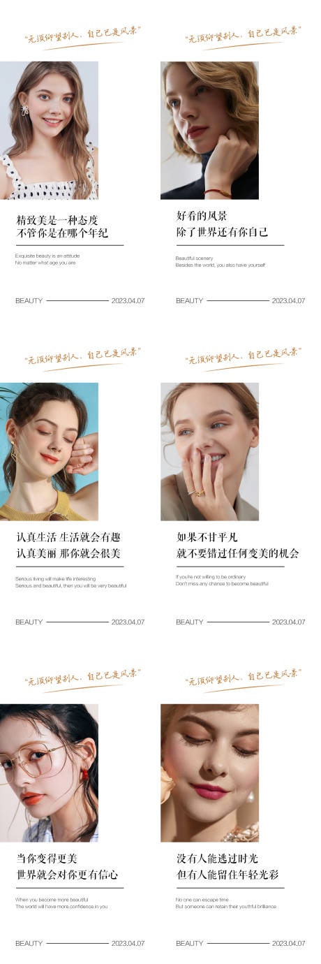 源文件下载【医美早安图海报】编号：28450015915267266