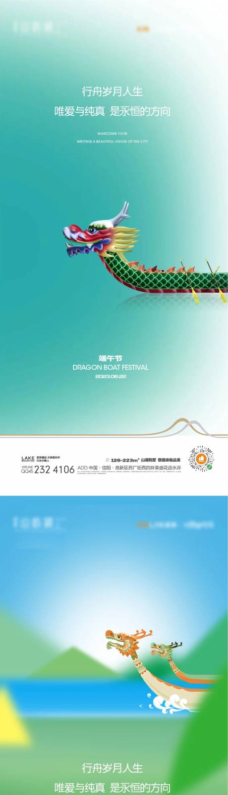 源文件下載【端午節系列海報】編號：10720016322132363