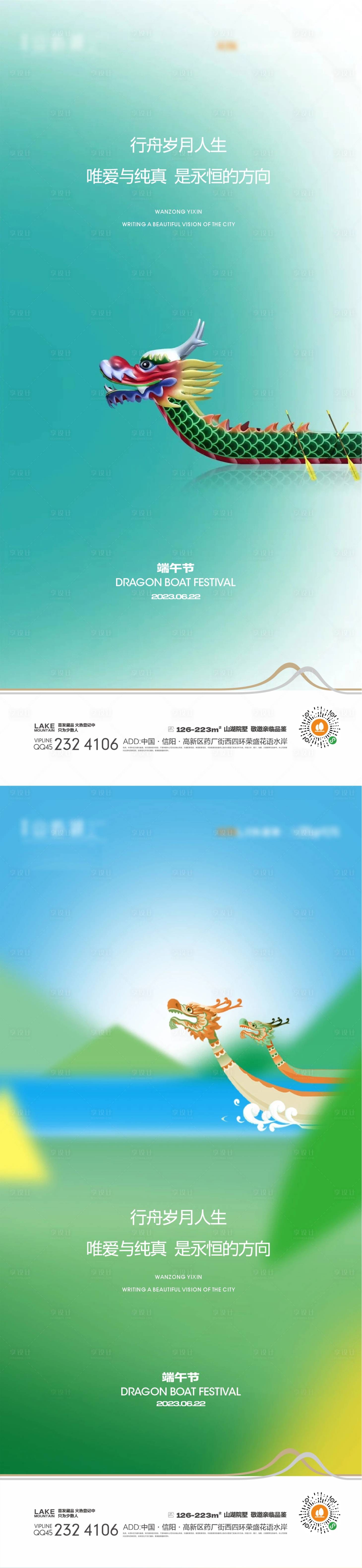 源文件下載【享設(shè)計】搜索編號：10720016322132363【端午節(jié)系列海報】