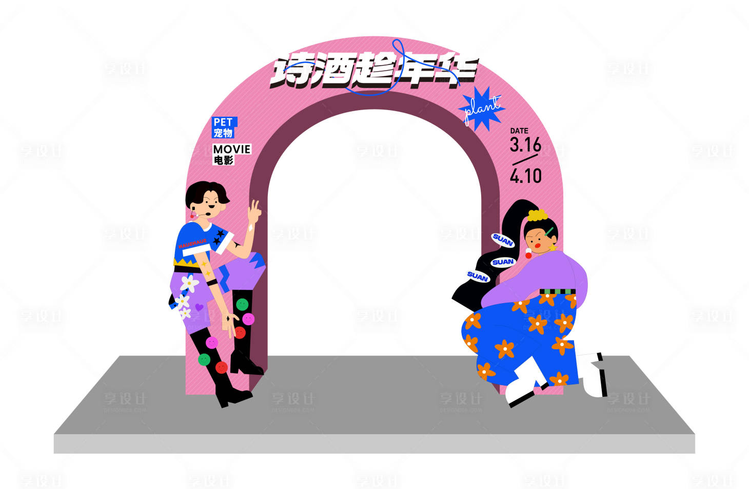 源文件下载【活力龙门】编号：43040016180231935