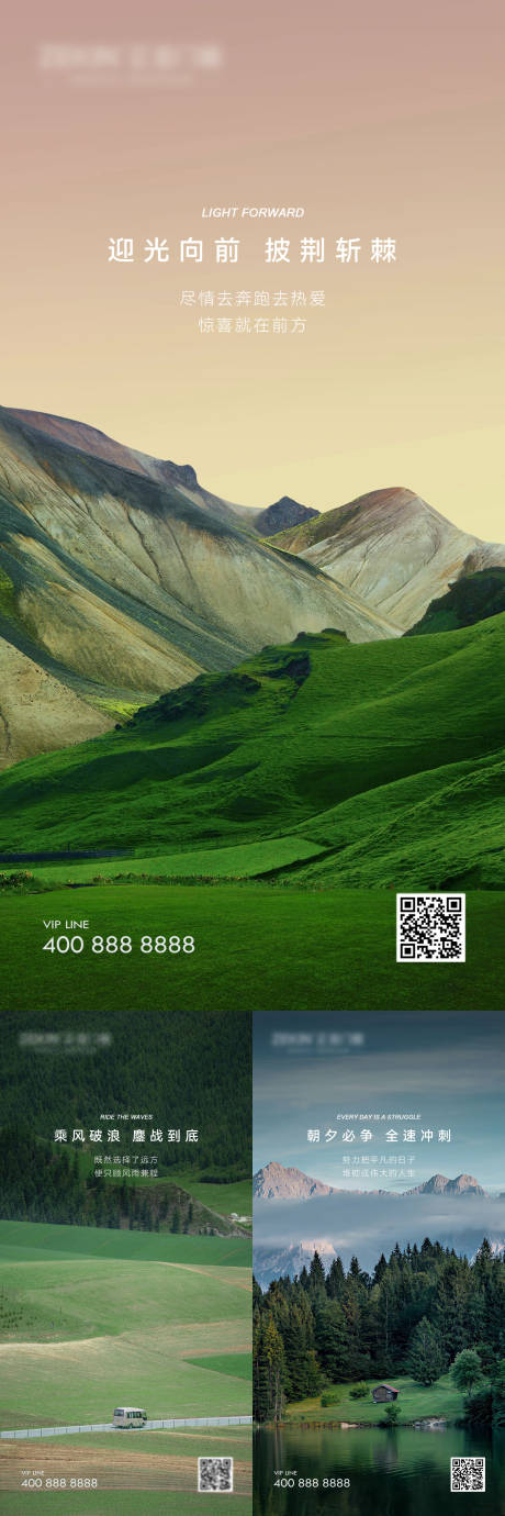 源文件下载【享设计】搜索编号：58820016221023329【早安风景励志图】