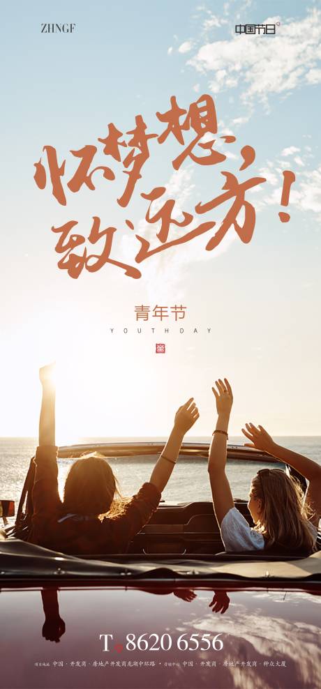 源文件下载【享设计】搜索编号：10540016301712449【五四青年节海报】