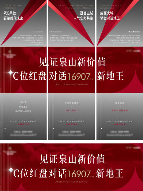 源文件下载【三宫格海报】编号：20230421161826743