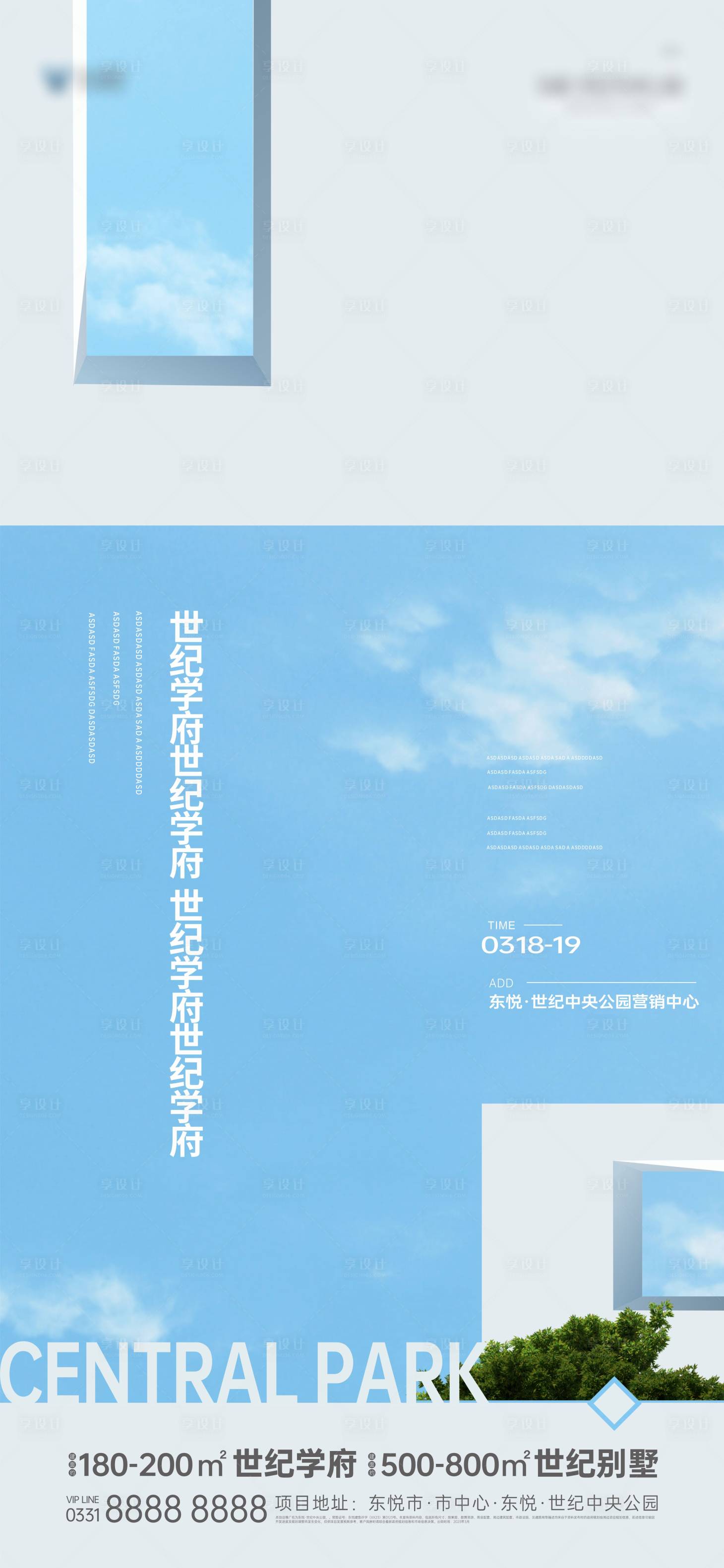 源文件下載【享設(shè)計(jì)】搜索編號(hào)：18380016035122184【城市價(jià)值點(diǎn)】
