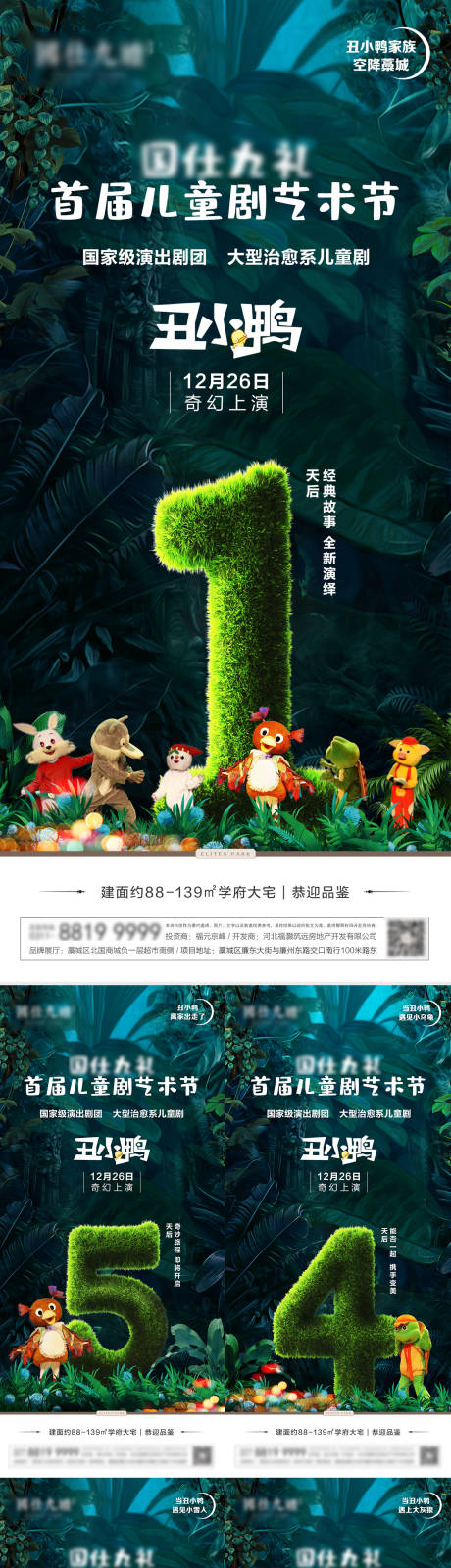 源文件下载【活动倒计时海报】编号：75480016011042464