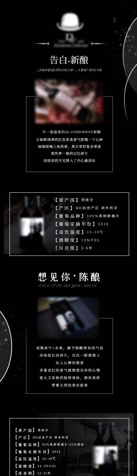 源文件下载【简约红酒长图】编号：20480016180369830