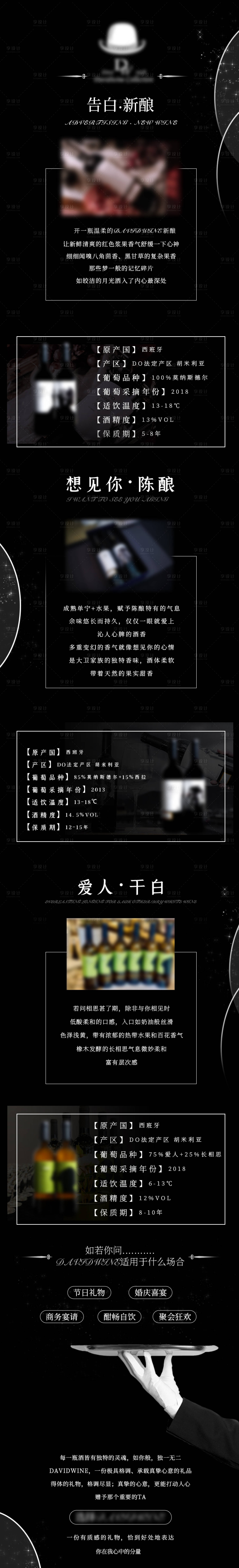源文件下載【享設計】搜索編號：20480016180369830【簡約紅酒長圖】