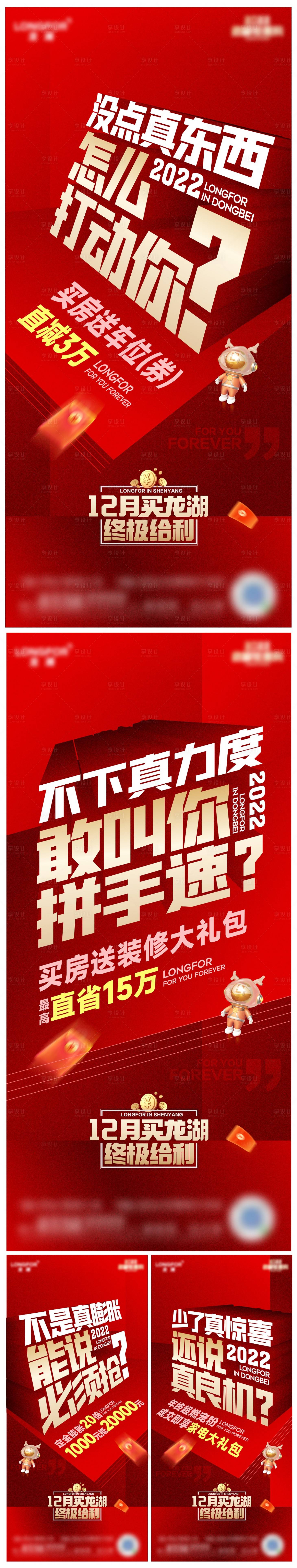 源文件下載【紅色大字報】編號：50990016405034121