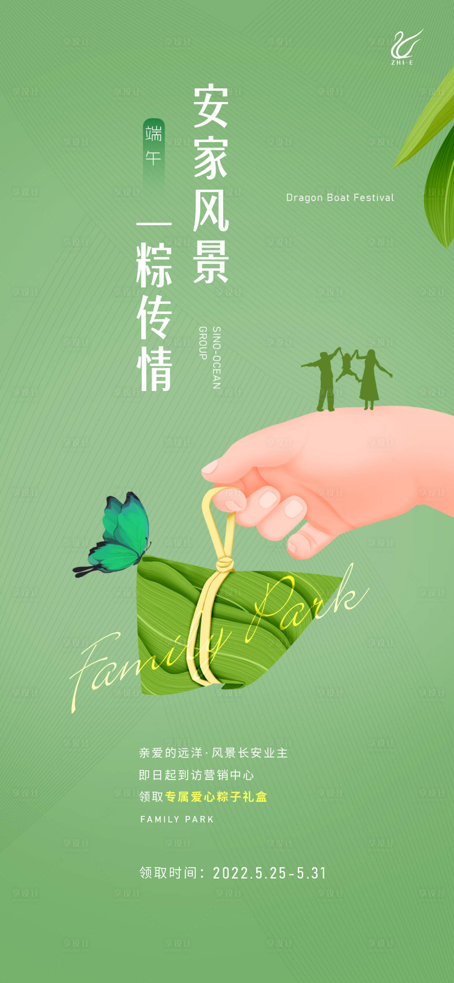 源文件下載【端午節海報】編號：51150016396688984