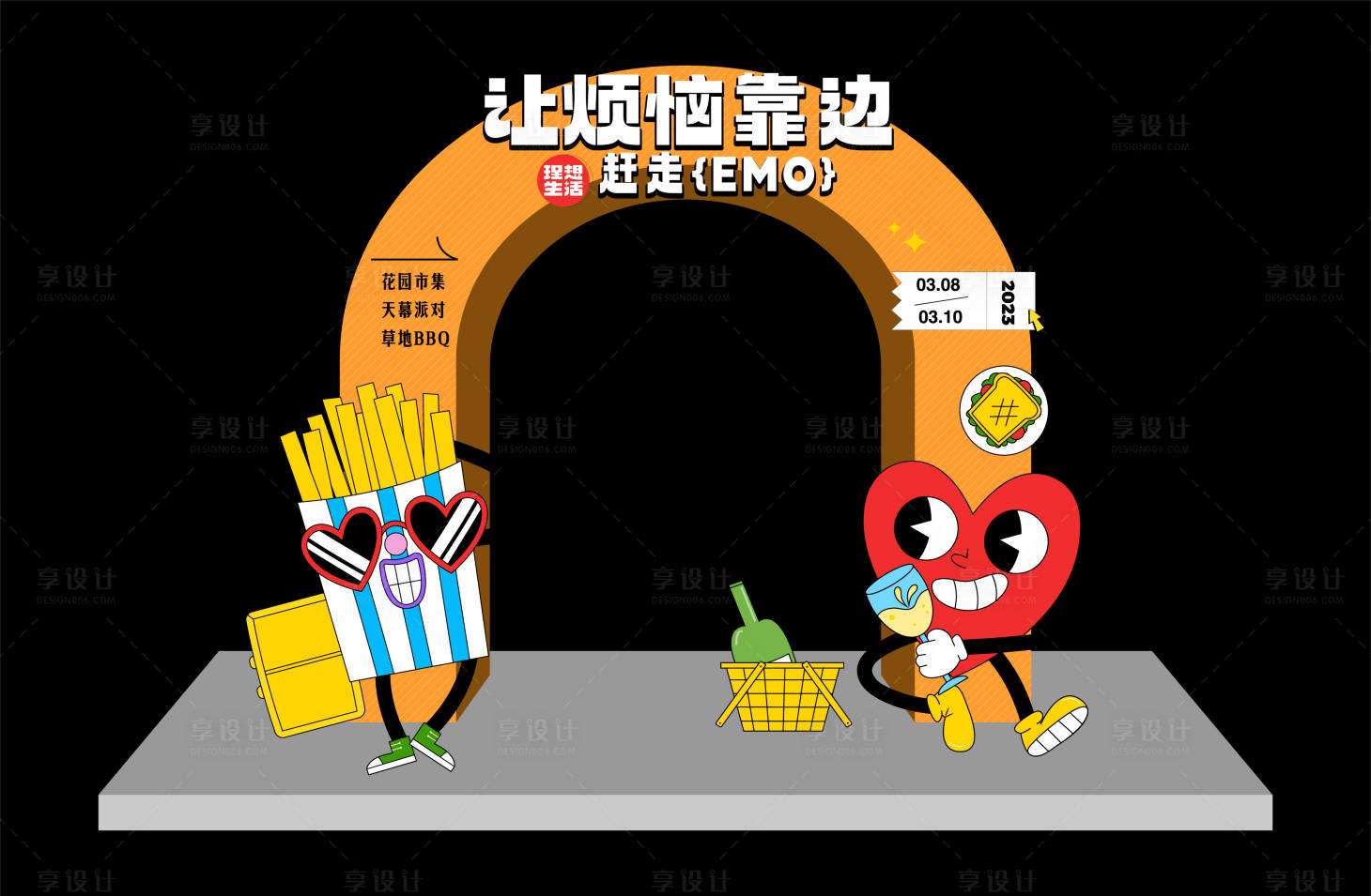 源文件下載【享設(shè)計(jì)】搜索編號(hào)：69000016068903248【趣味派對(duì)活動(dòng)拱門】