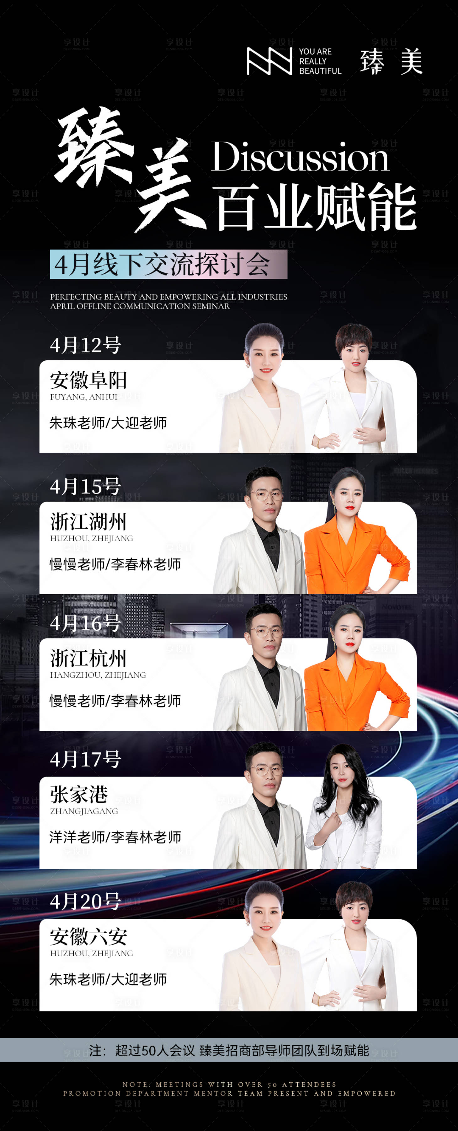 源文件下載【享設計】搜索編號：66590016038575882【招商海報】
