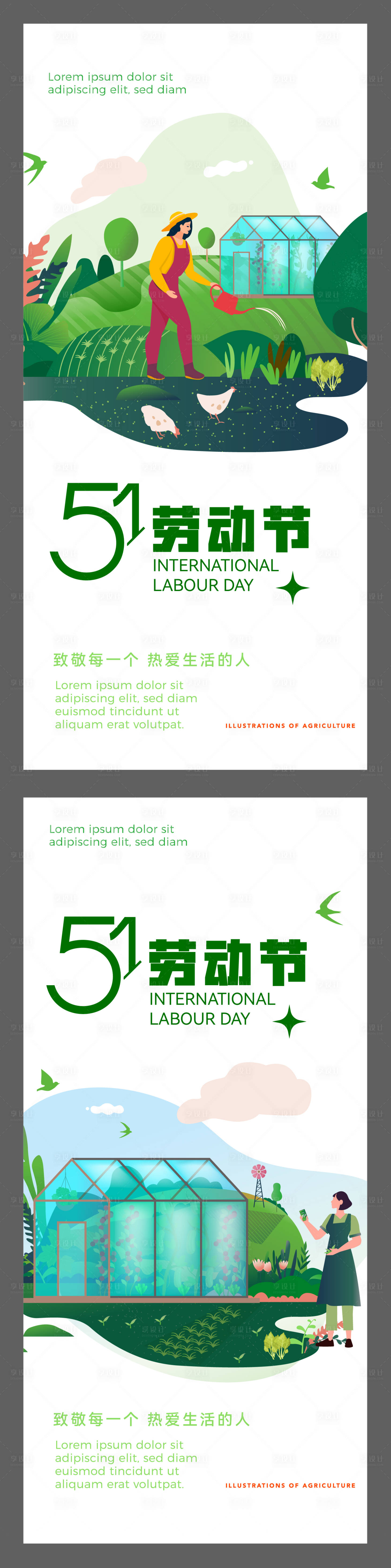 源文件下載【享設計】搜索編號：28600016253386101【五一勞動節海報】