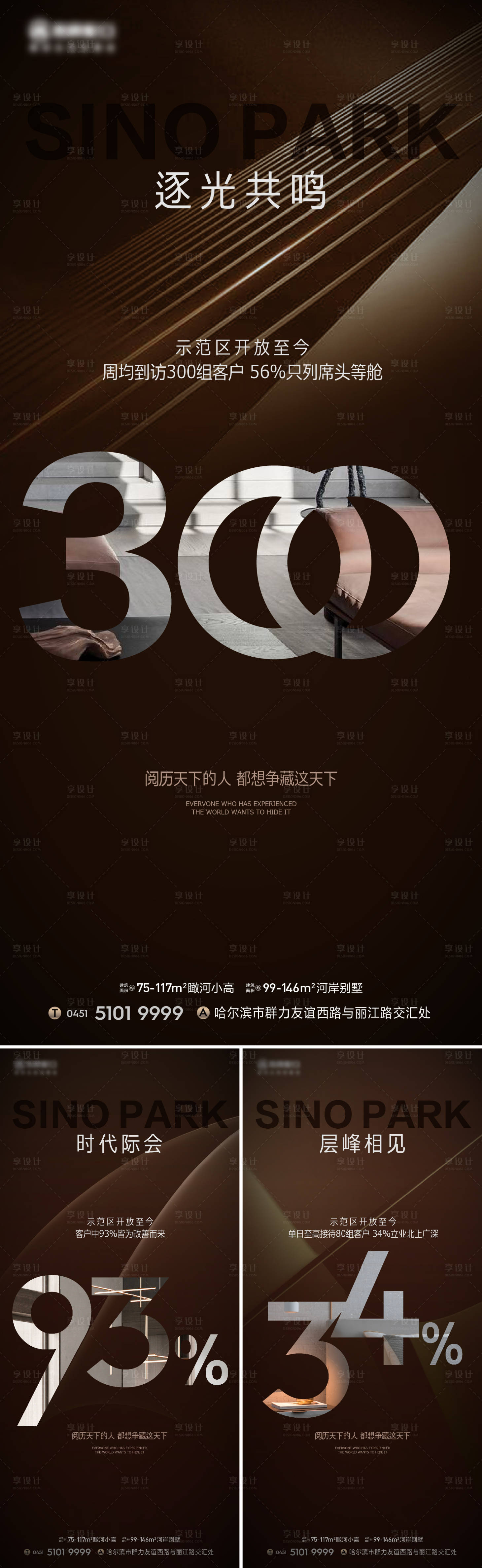 源文件下載【房地產(chǎn)熱銷系列數(shù)據(jù)海報】編號：38580016048502592