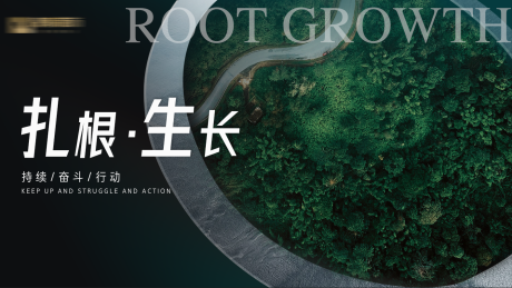 源文件下載【享設計】搜索編號：62800016034404373【綠色環保自然主畫面】