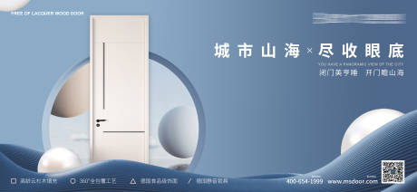源文件下载【家装木门产品海报展板】编号：37090016050669439