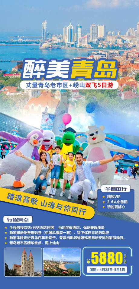 源文件下载【醉美青海】编号：81780016156932708