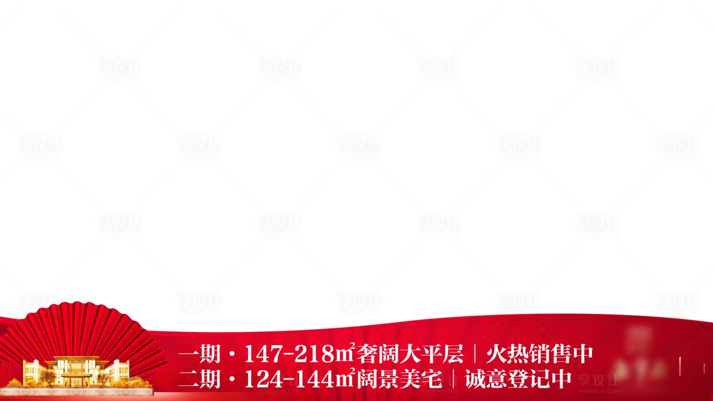 源文件下載【享設計】搜索編號：92350016130989263【視頻欄】