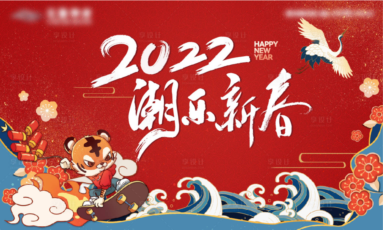 源文件下载【享设计】搜索编号：12920016182561295【新年主画面】