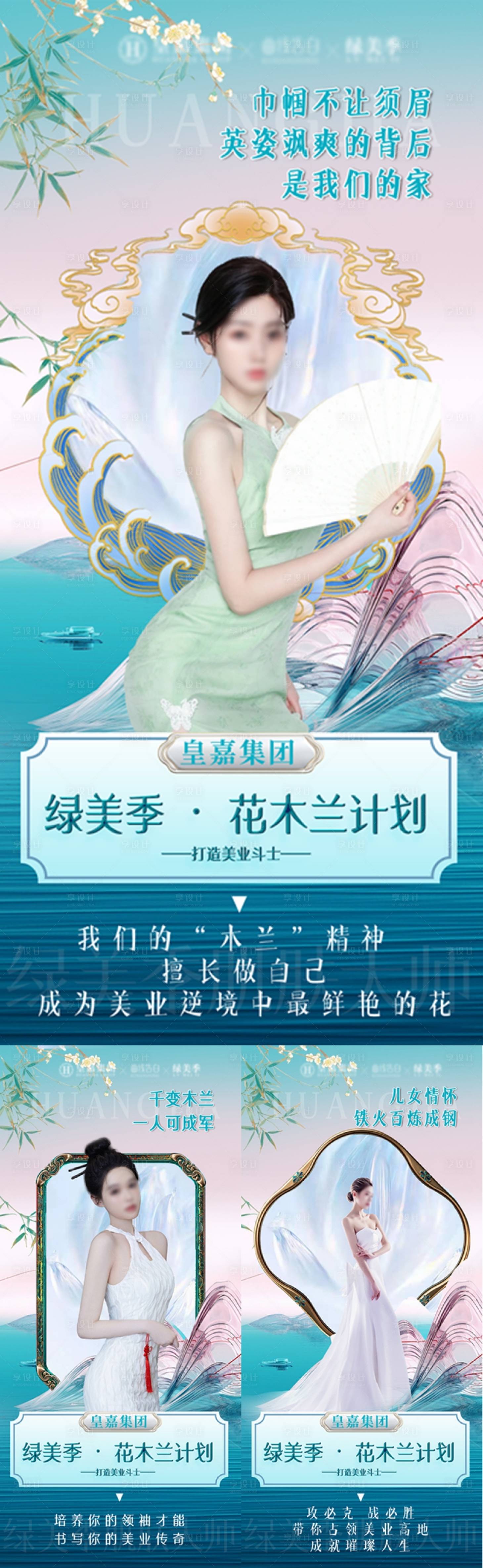 源文件下載【享設(shè)計】搜索編號：14910015886197098【培訓(xùn)海報成長營】