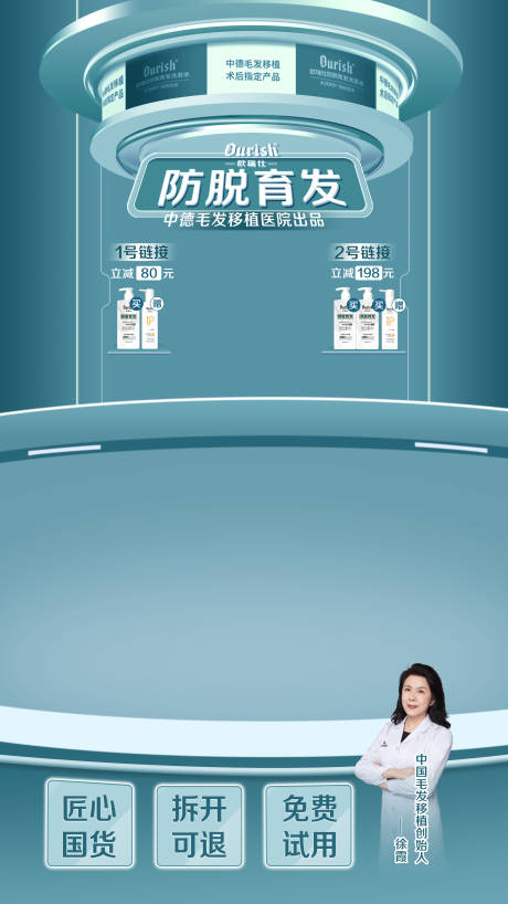 源文件下载【电商直播背景】编号：49630015805561158