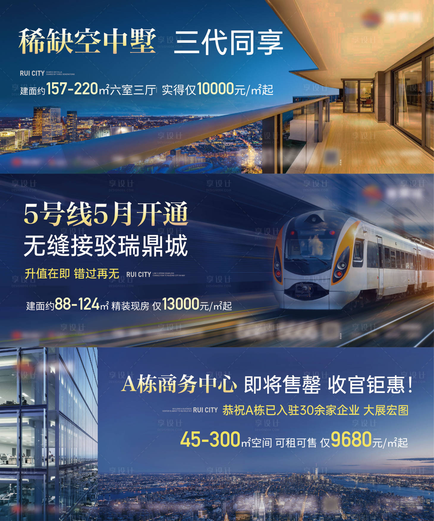 源文件下载【地产价值点 】编号：44070016079583156