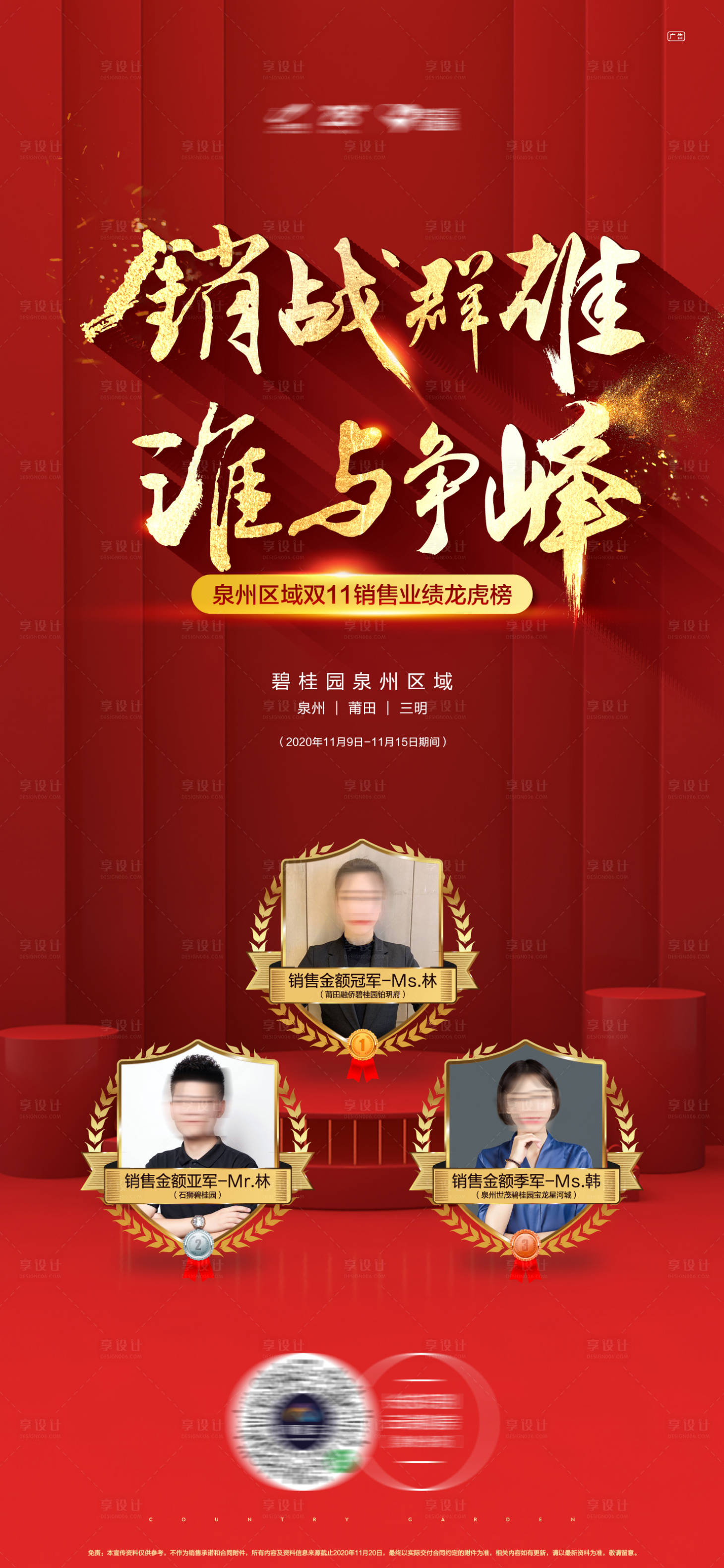 源文件下載【享設(shè)計(jì)】搜索編號(hào)：71740016272595278【銷冠龍虎榜】
