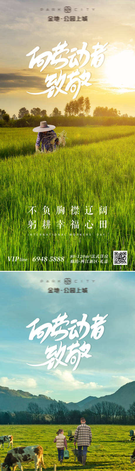 源文件下载【五一劳动节海报】编号：40960015911863063