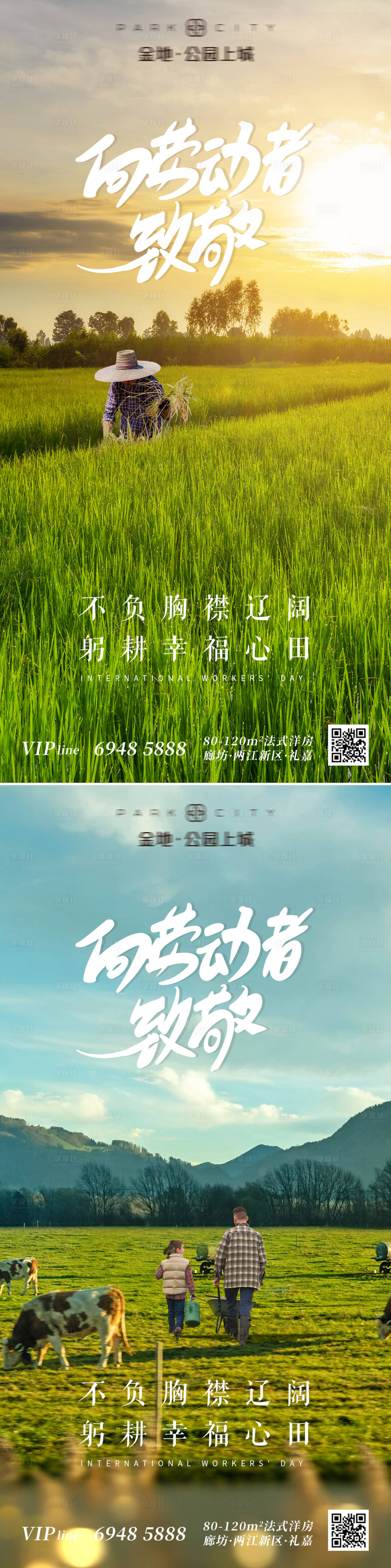 源文件下载【五一劳动节海报】编号：40960015911863063