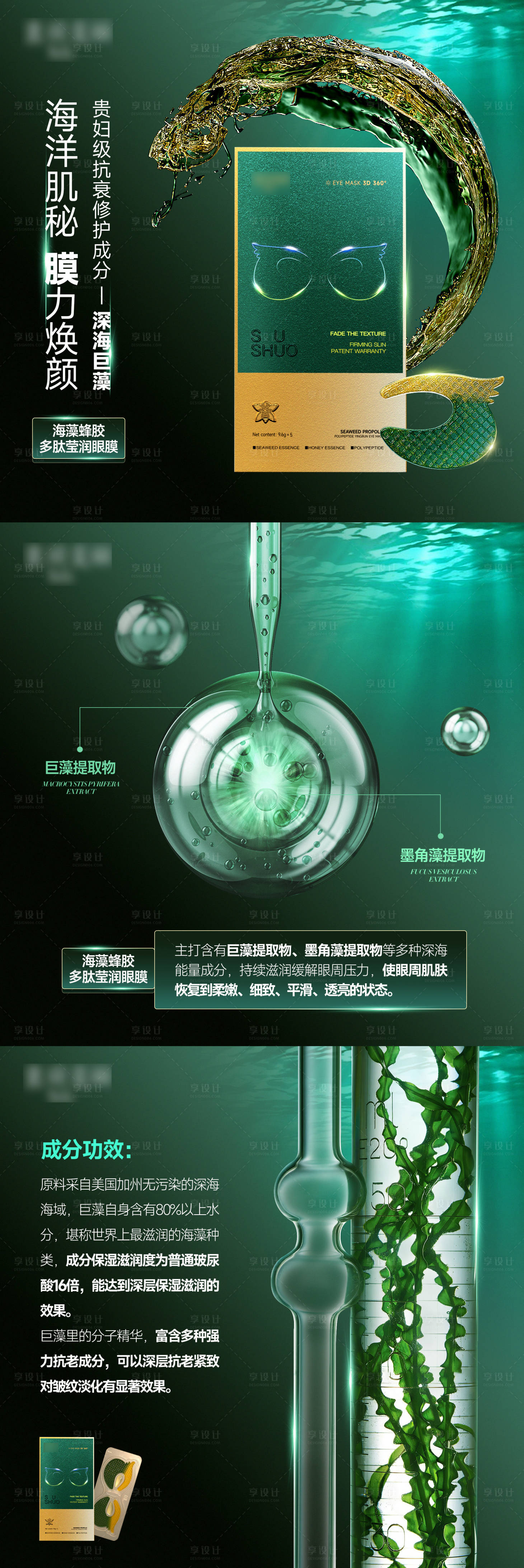 源文件下载【产品成分系列海报】编号：64950016001958666