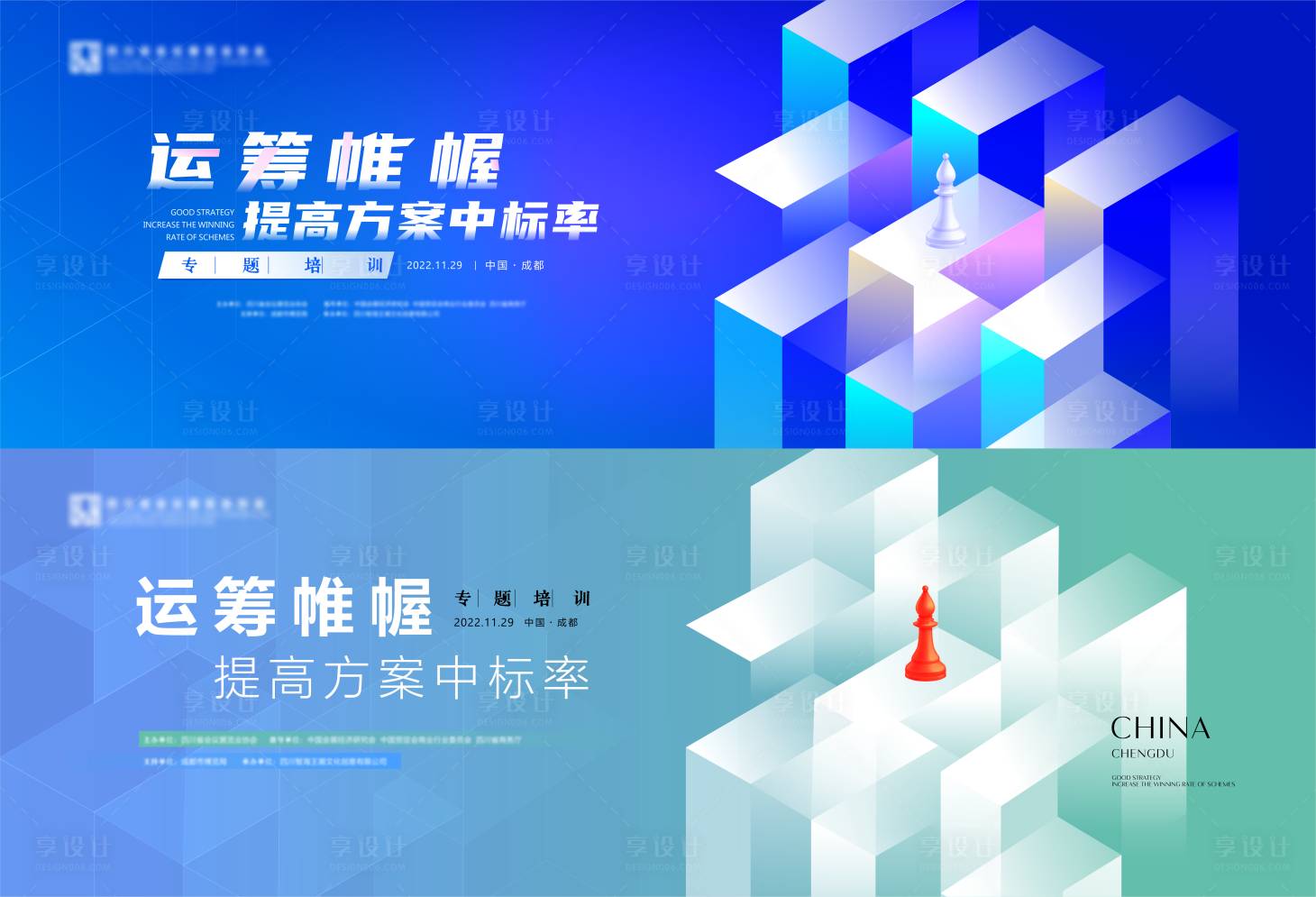 源文件下載【享設計】搜索編號：13490016174602767【科技主視覺】