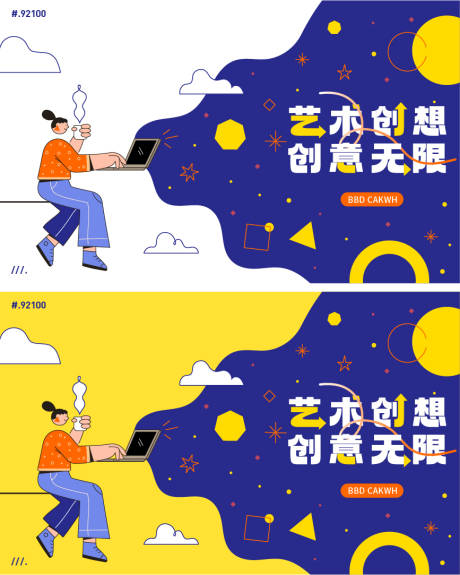 源文件下载【享设计】搜索编号：54340015796134807【办公创意夜晚工作】
