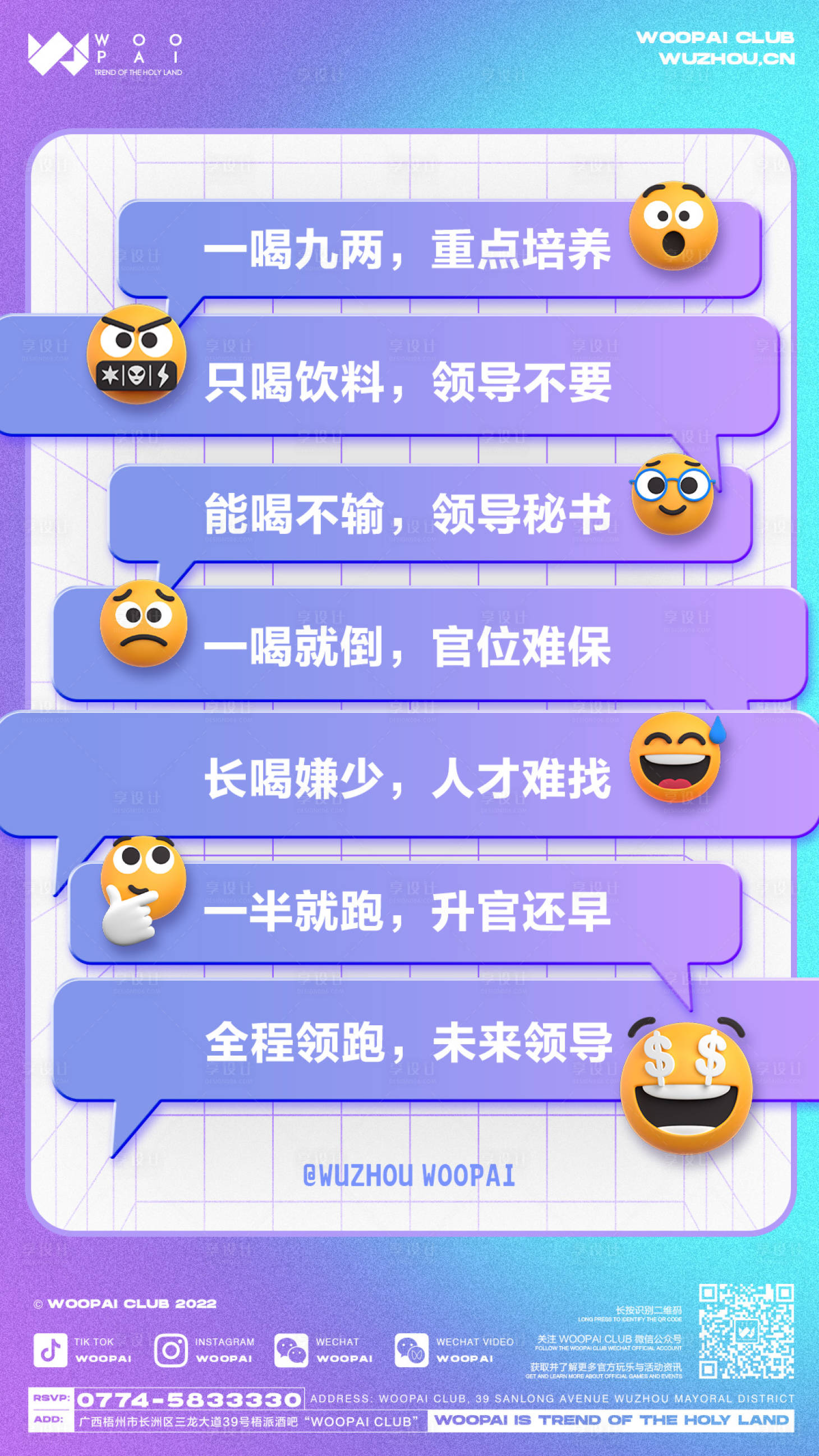 源文件下载【夜店日宣海报】编号：53790016113379147