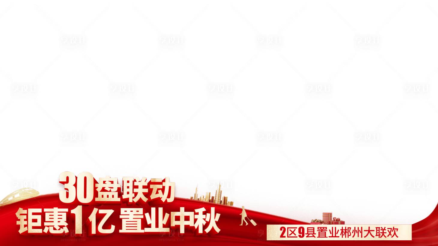 源文件下載【享設計】搜索編號：26290015847375894【地產視頻欄】