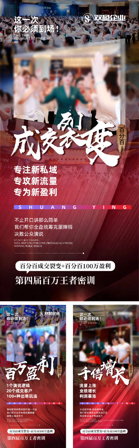源文件下载【微商活动造势海报】编号：47650016048553114