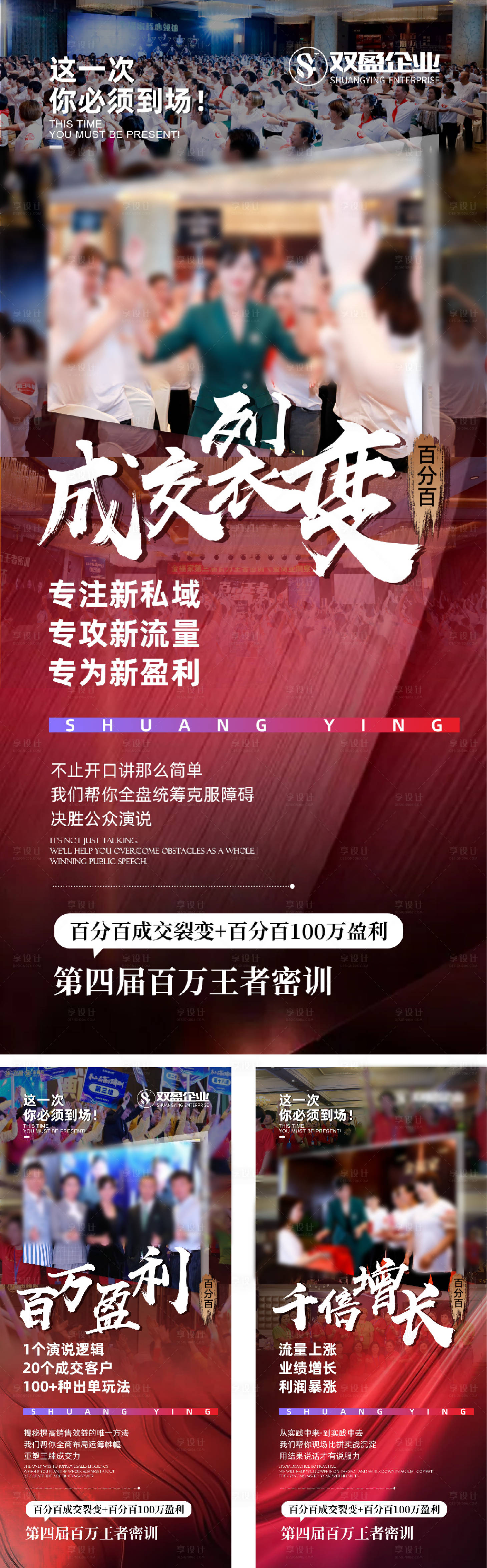 源文件下载【享设计】搜索编号：47650016048553114【微商活动造势海报】