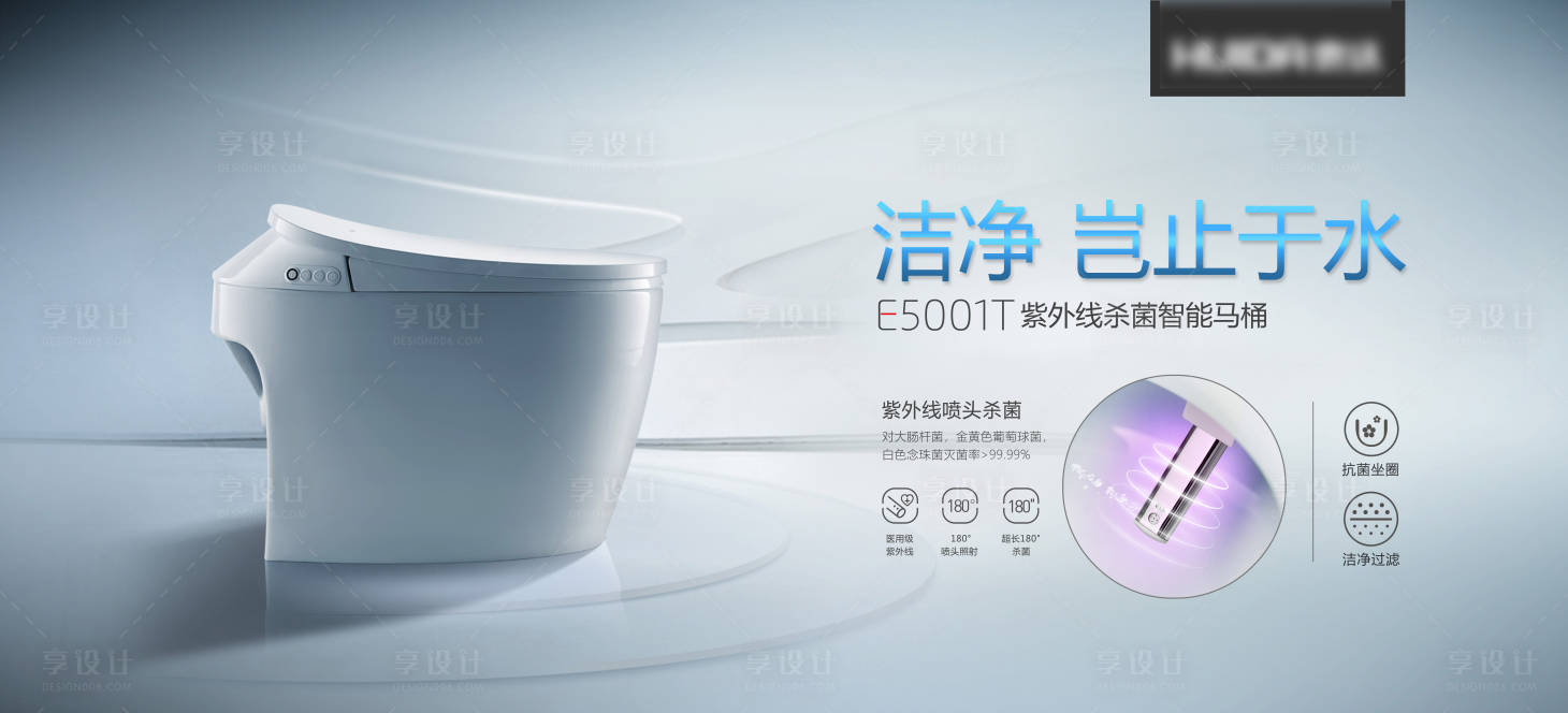 源文件下載【享設計】搜索編號：42740016025728856【馬桶banner潔凈  】