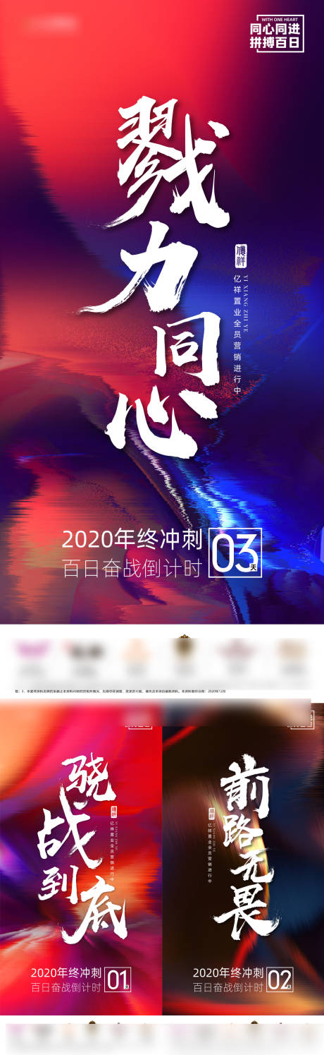 源文件下载【百日奋战倒计时海报】编号：20230406112323797