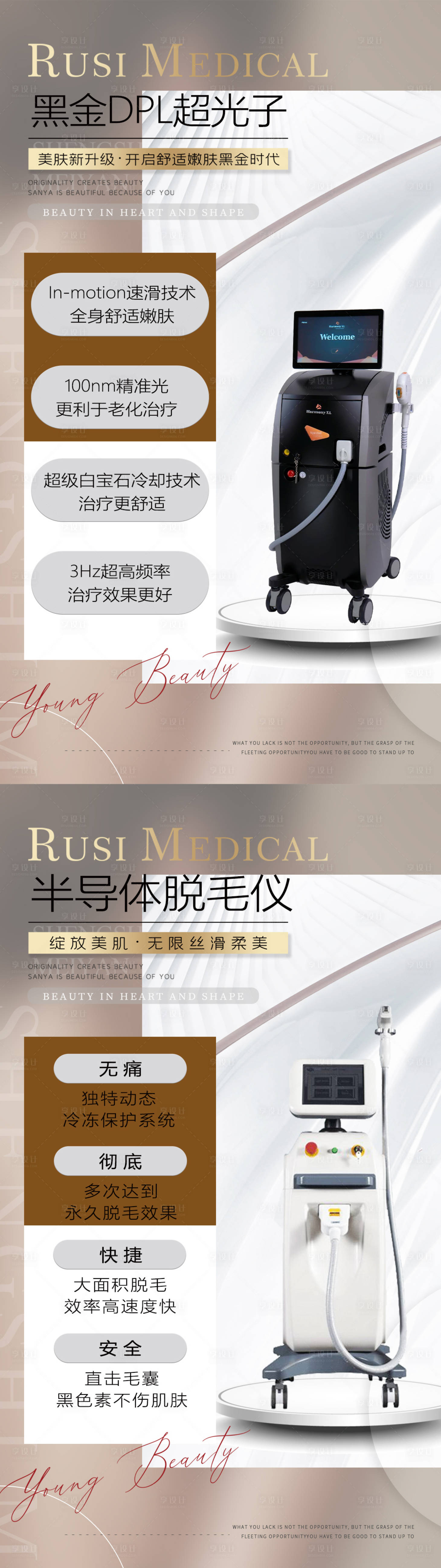 源文件下載【享設(shè)計】搜索編號：52420015889125784【儀器海報】