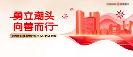 源文件下载【杭州建筑活动展板】编号：11960016302953319