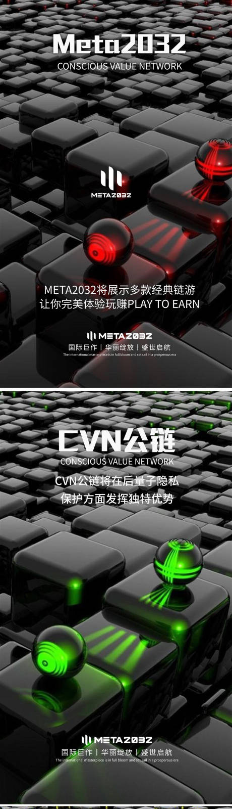 源文件下载【元宇宙系列海报】编号：10650016219146140
