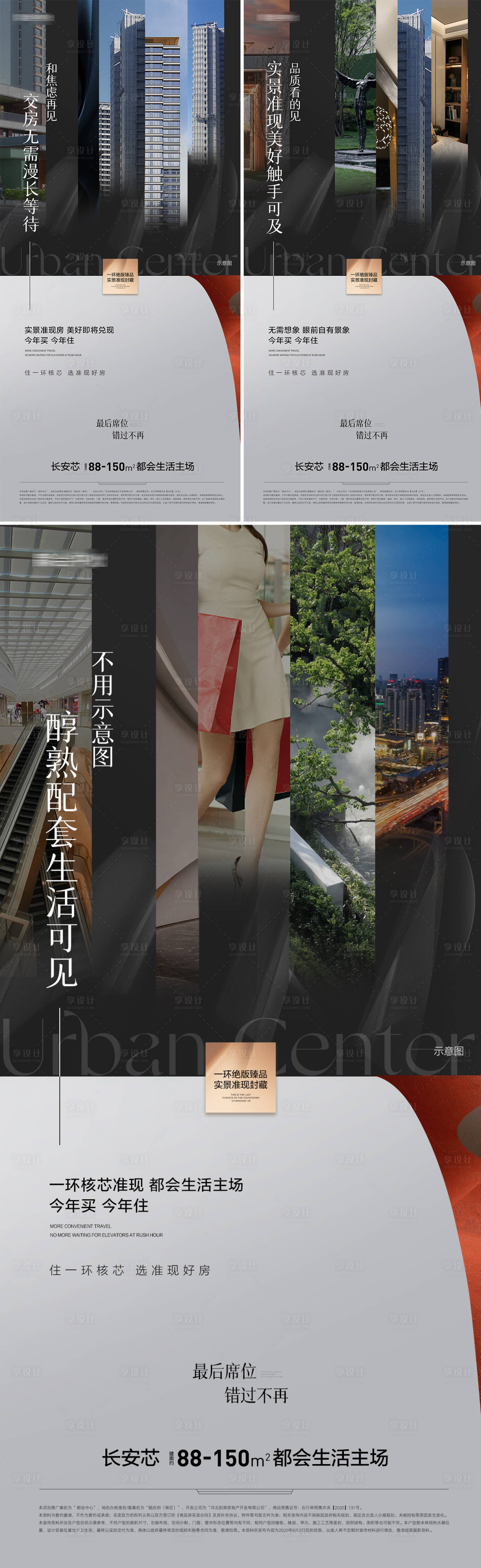 源文件下载【实景准现房】编号：41060016327509087