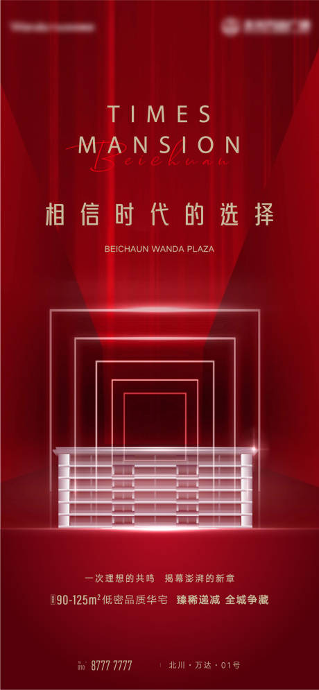 源文件下載【相信時代的選擇】編號：47110016077085617
