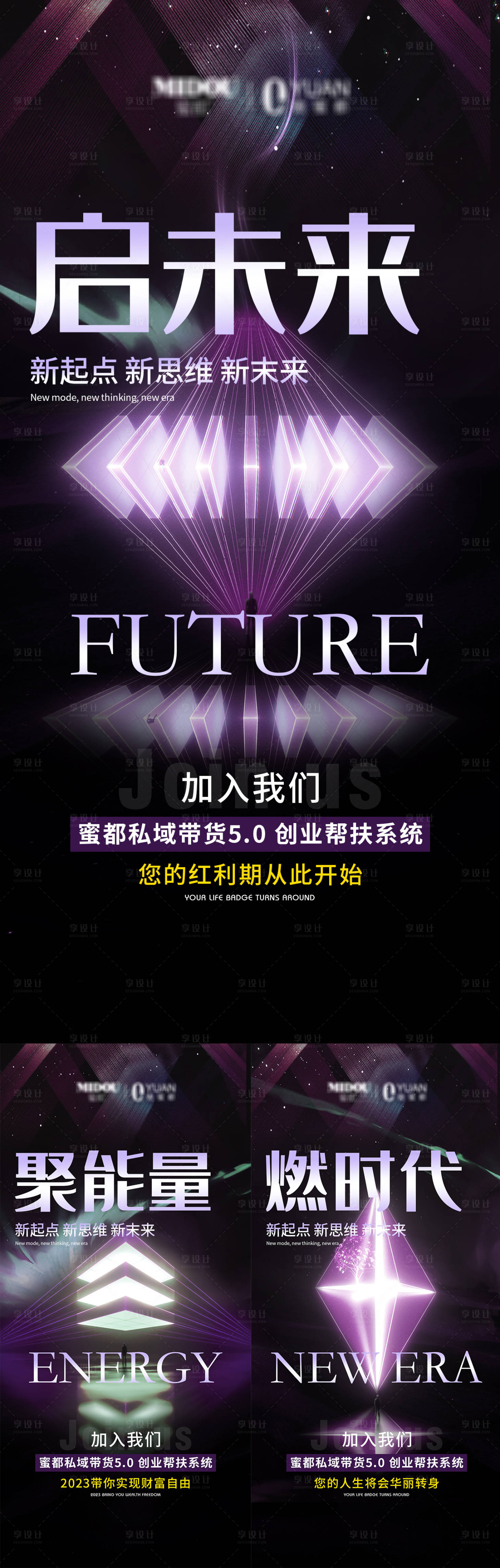 源文件下载【微商品牌点招商系列海报】编号：52040015950398238