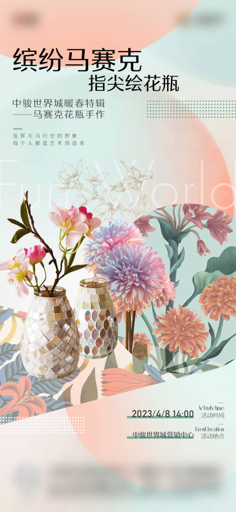 源文件下载【花瓶diy】编号：44140016110031244