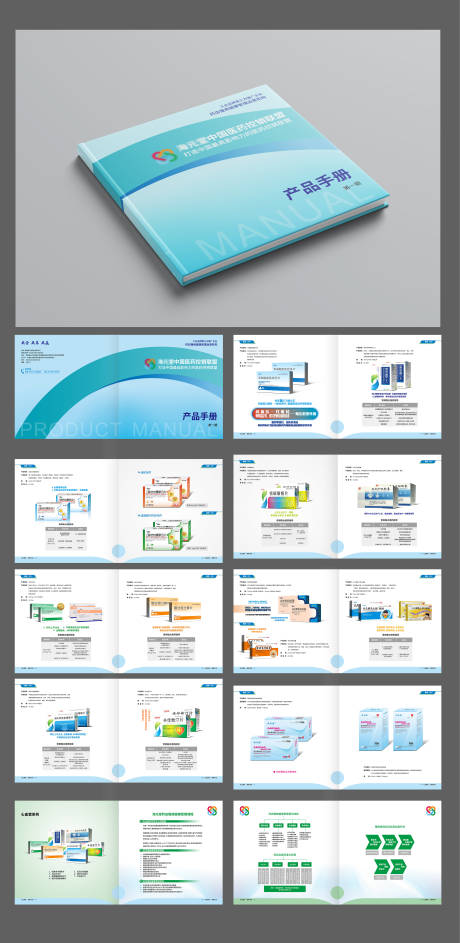 编号：20230419003740087【享设计】源文件下载-简约蓝色药品产品画册
