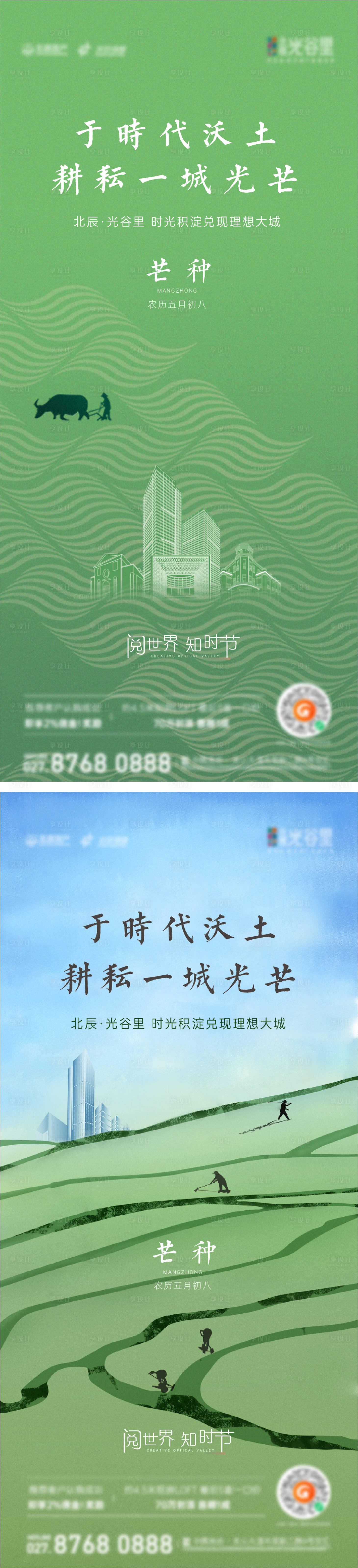 源文件下載【24節(jié)氣芒種】編號：90760016035889063